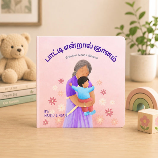 பாட்டி என்றால் ஞானம்